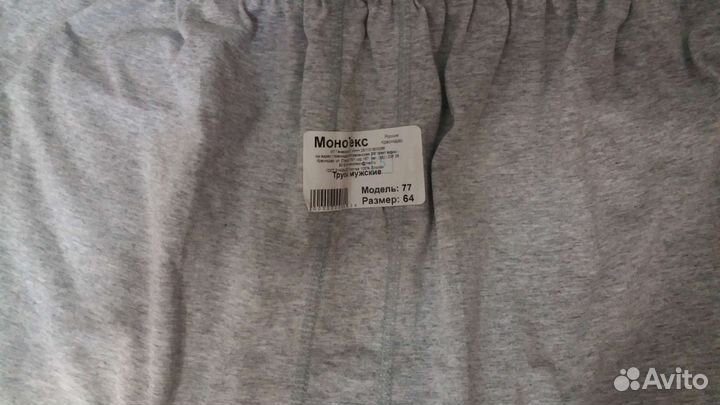 Трусы мужские семейные