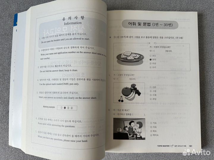 Учебник по корейскому подготовка к topik I