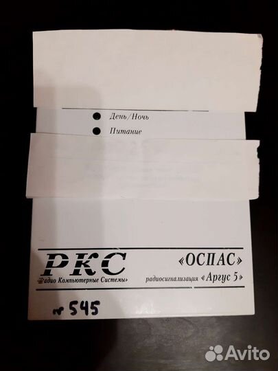 Радиосигнализация 