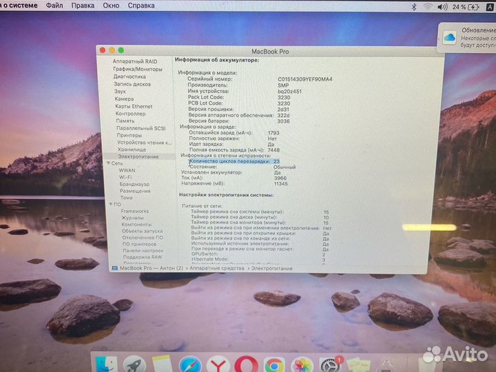 Macbook pro 15 mid 2010