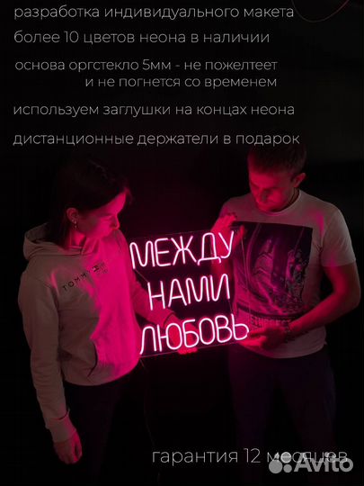 Неоновая вывеска 532