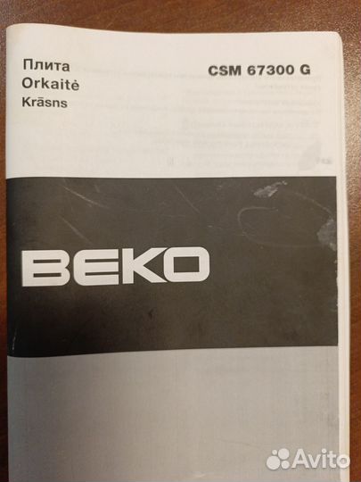 Плита электрическая