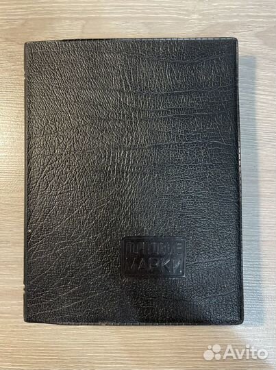 Альбом с марками N3