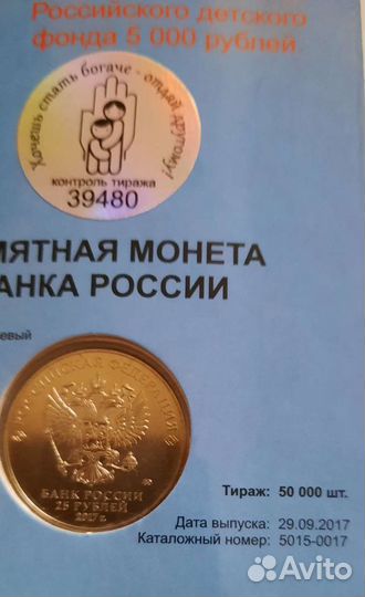 10 рублей Зубцов реверс реверс и аверс аверс 2016