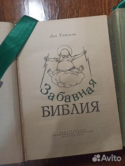 Книги 2 шт