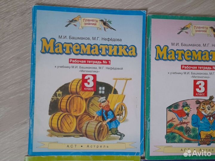 Рабочие тетради 3 класс