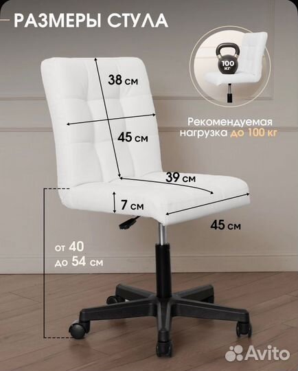 Кресло компьютерное Cosmotec Ирис белое