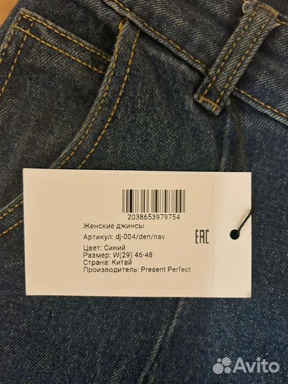 Джинсы женские