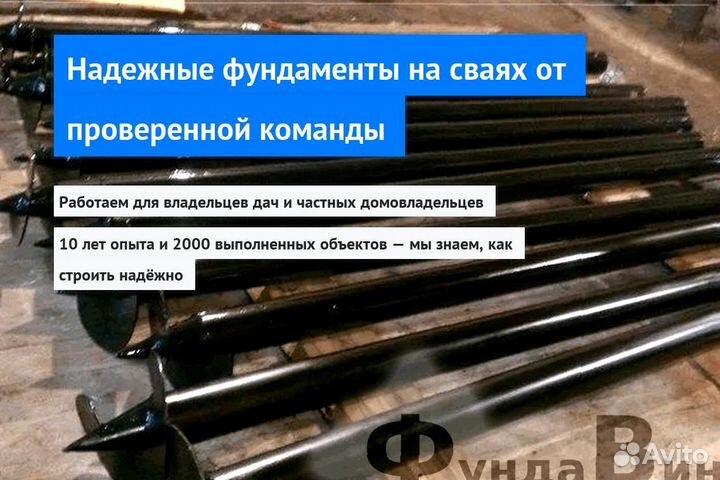 Свайный фундамент