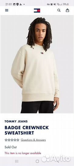 Свитшот Tommy Hilfiger