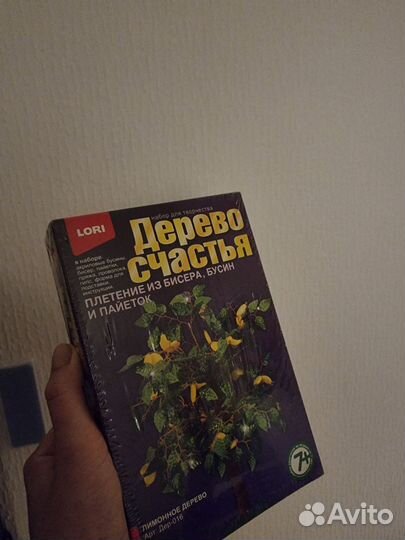 Набор для создания украшений