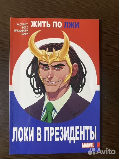 Комикс Marvel