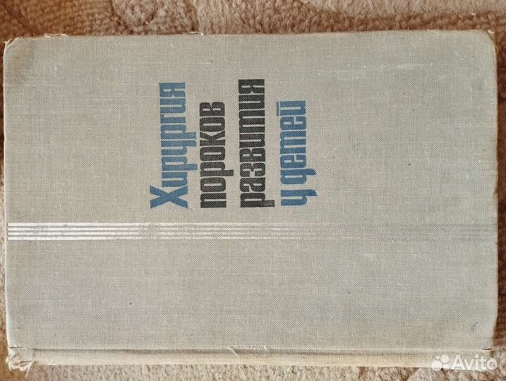 Медицинская литература