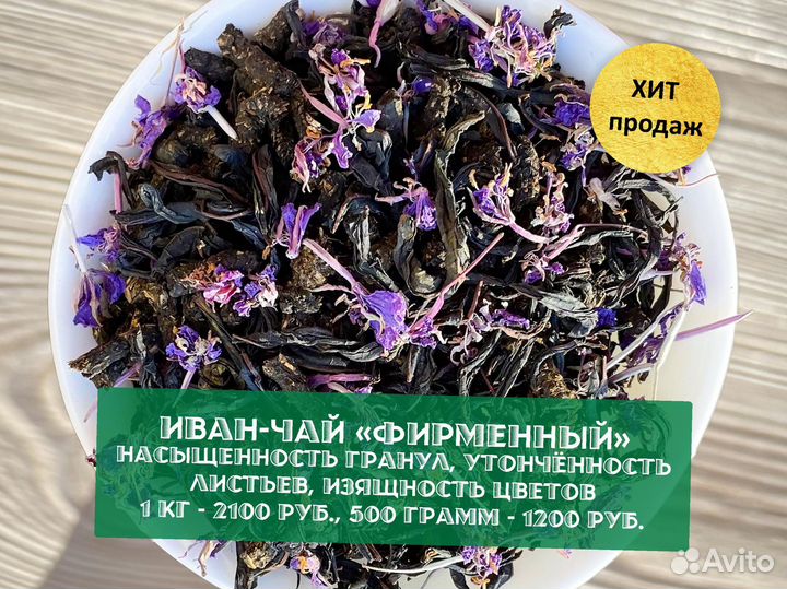 Иван-чай 250 г с апельсином,ягодами,мелиссой и др