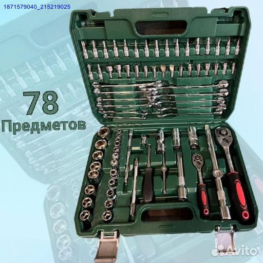 Набор инструментов (Арт.11639)