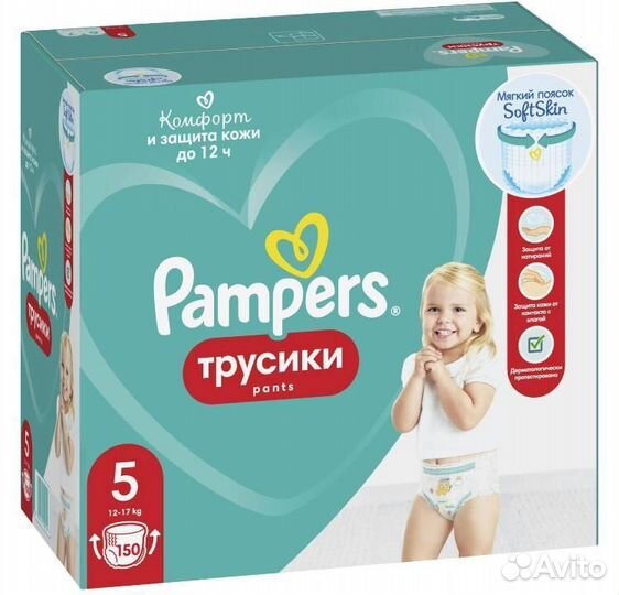 Подгузники трусики 5