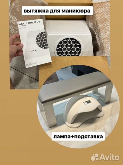 Материалы для маникюра