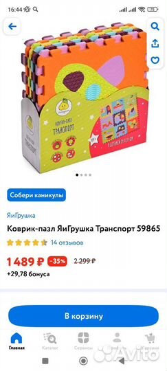 Детский коврик для ползания пазл