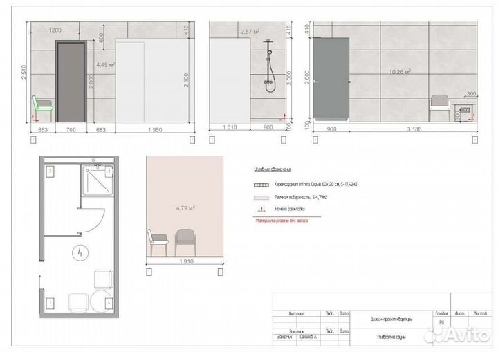 Чертежник ArchiCad/ Помощник дизайнера интерьера