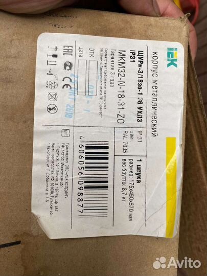 Ящик электрический