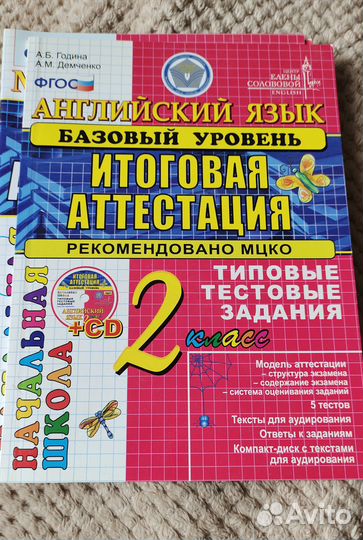 Тетради по предметам за 2 класс