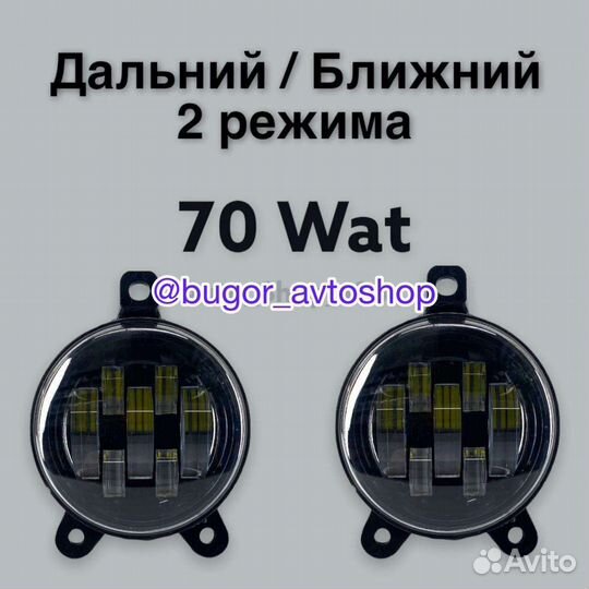 Туманки два режима на приору десятку