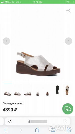 Босоножки новые