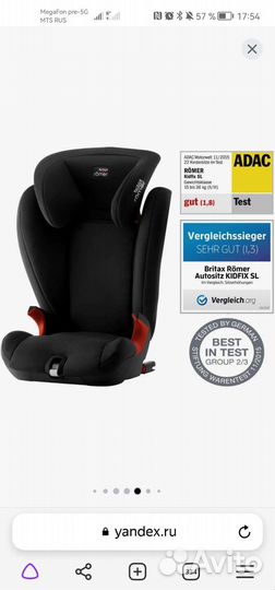 Автокресло Britax Roemer Kidfix SL