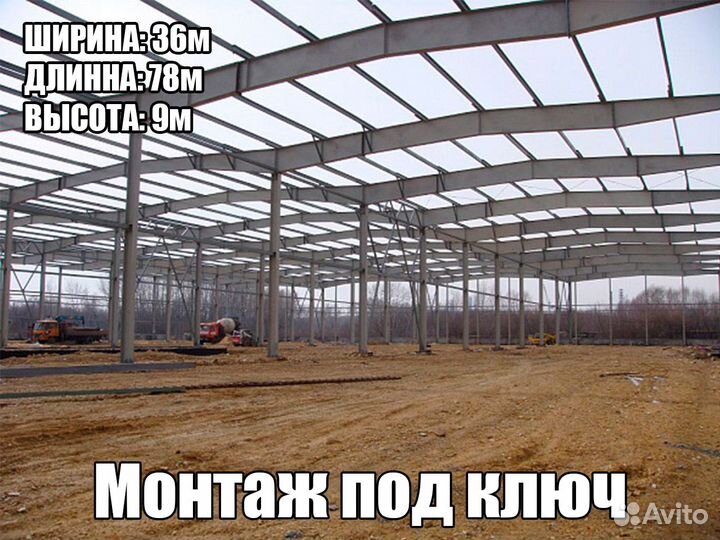 Производство металлоконструкций
