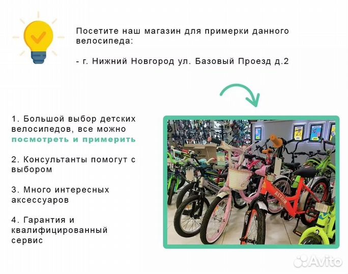 Велосипед rook 16