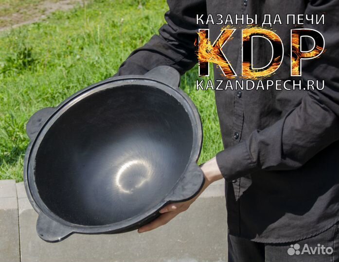 Чугунный казан