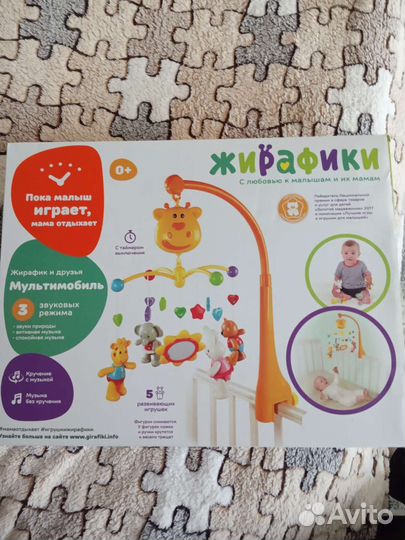 Мобиль Жирафики