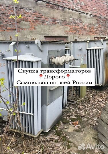 Трансформатор подстанции арт76853