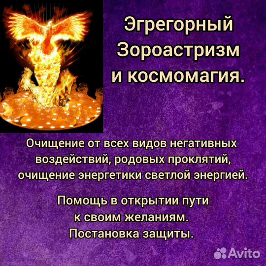 Таролог онлайн