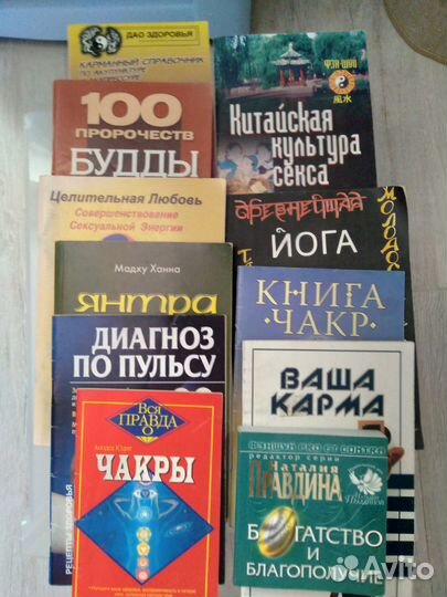 Книги по астрологии, нумерология и др