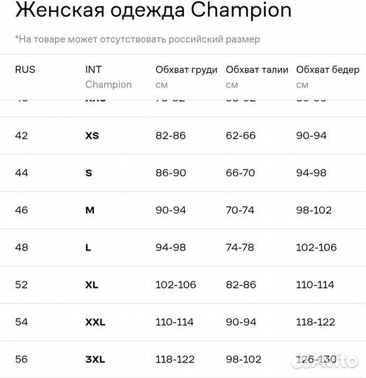 Топ Champion 52-54 рр