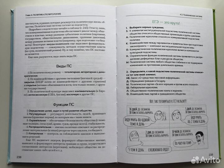 Обществознание егэ Алихан Динаев