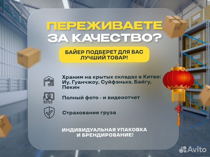 Карго доставка товаров из Китая под ключ