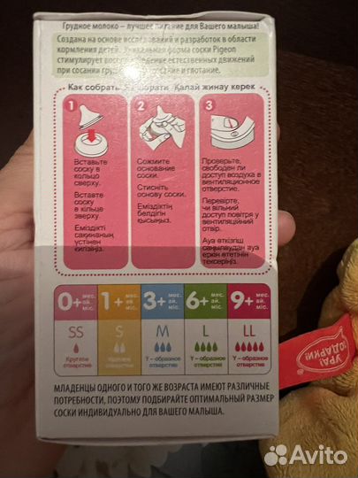 Соски бутылочные