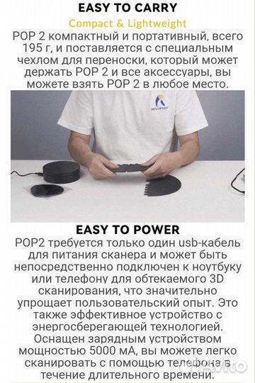 3D сканер Revopoint Pop 2 премиум набор