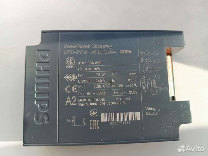 Элра электронный пусковой аппарат для ламп