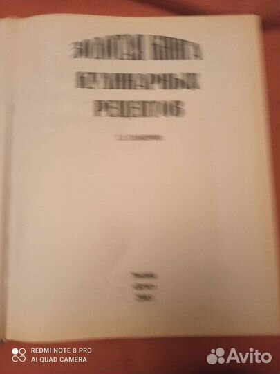 Золотая книга лучших рецептов Гальперина