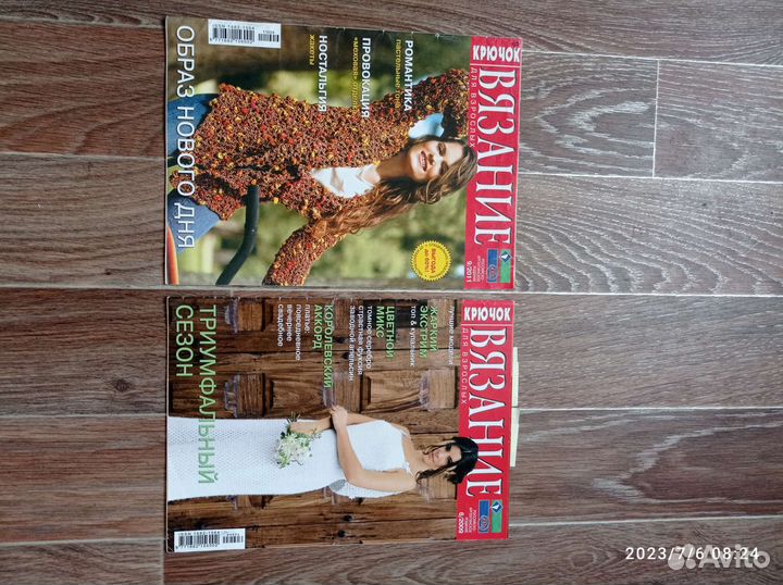 Журнал японский по вязанию