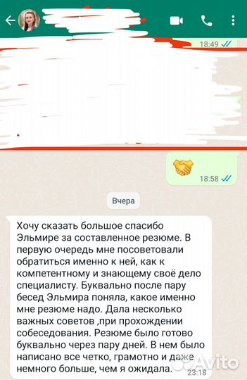 Составление/корректировка резюме/ резюме на заказ