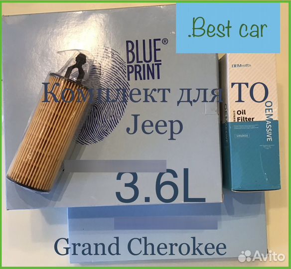 Комплект для то Jeep 3.6L