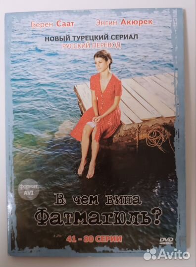 DVD диски с фильмами. Часть 5