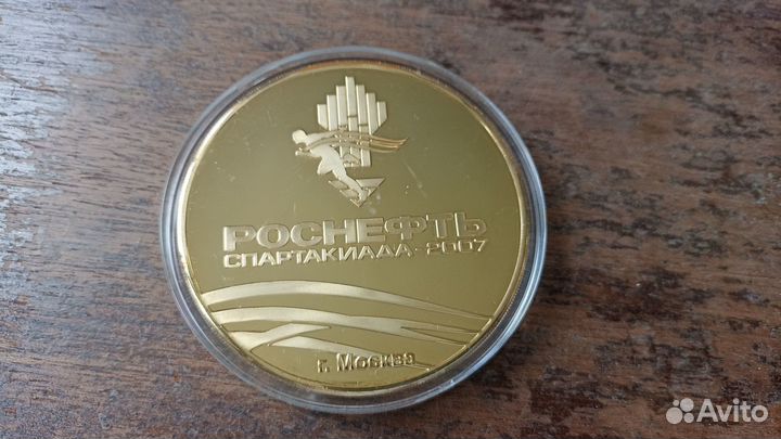 Медаль. Участнику III спартакиады Нефтяной компани