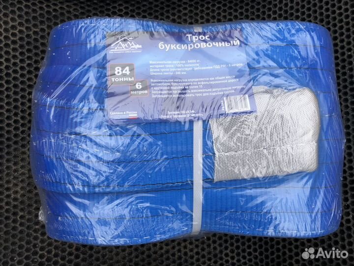 Трос буксировочный 84 тонны, 6 метров