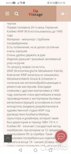 Вилка Винтаж Германия