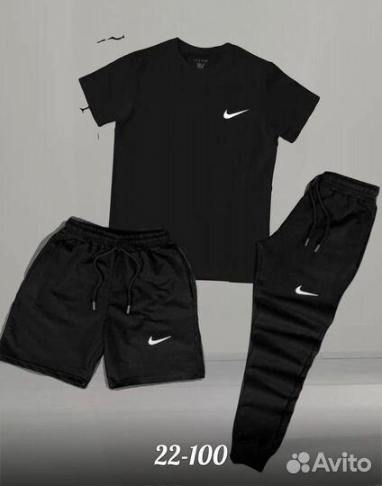 Мужской костюм Nike тройка